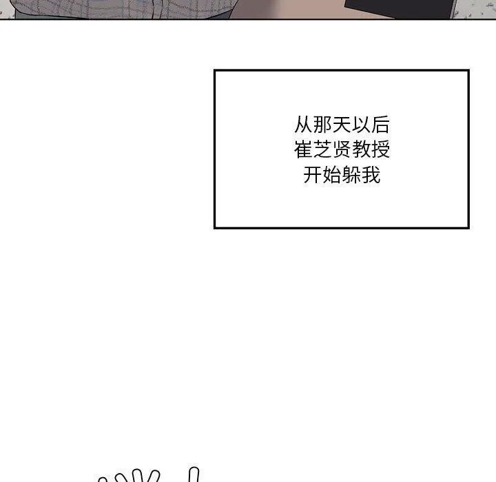 我靠升级逆袭成为大师-第41話 - 图片 9