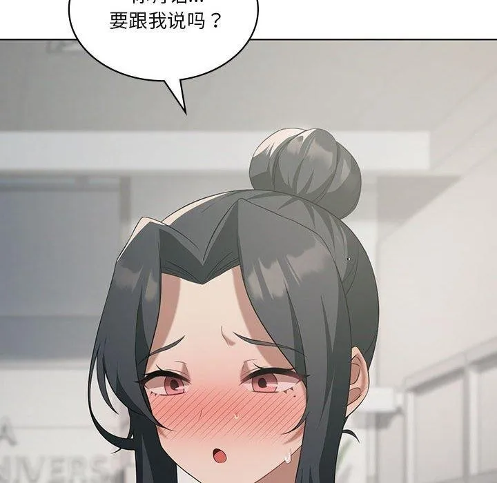 我靠升级逆袭成为大师-第41話 - 图片 14