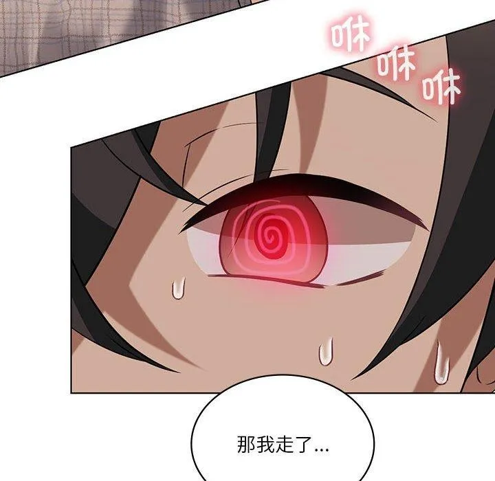 我靠升级逆袭成为大师第41話