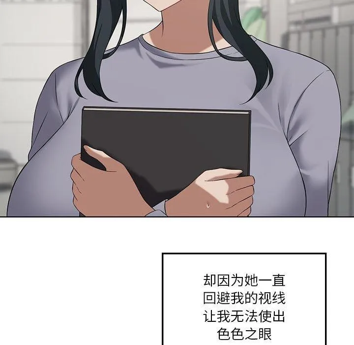 我靠升级逆袭成为大师第41話