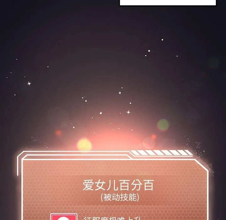 我靠升级逆袭成为大师-第41話 - 图片 23