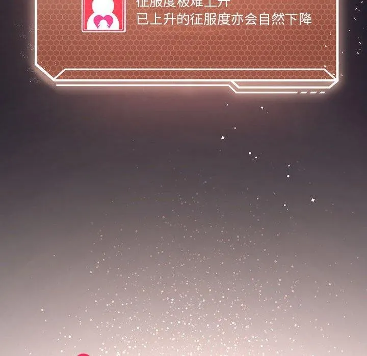 我靠升级逆袭成为大师-第41話 - 图片 24