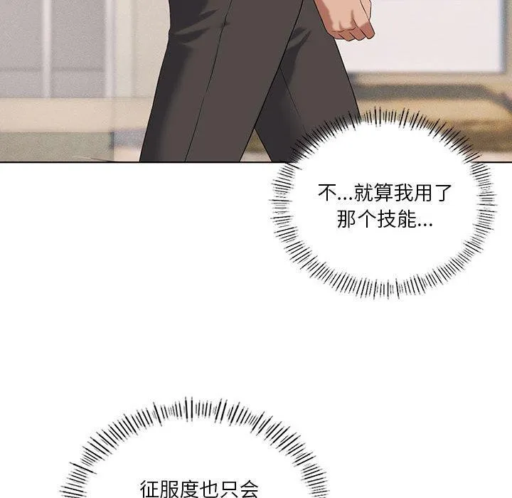 我靠升级逆袭成为大师-第41話 - 图片 29