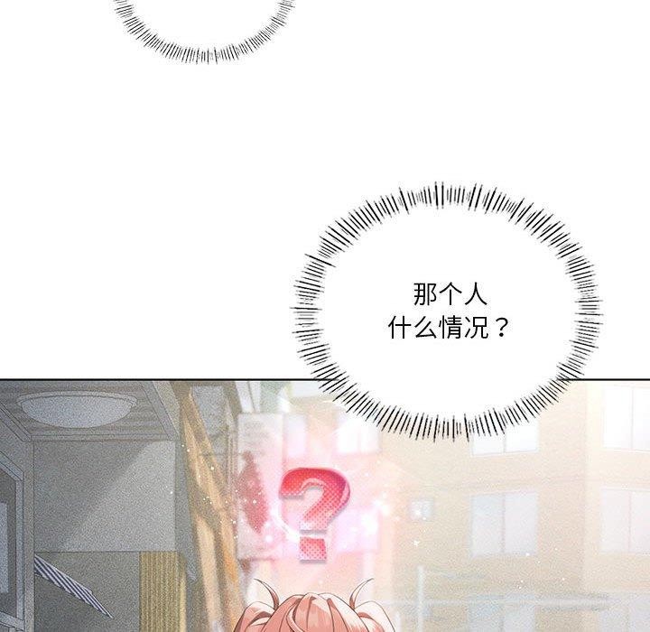 我靠升级逆袭成为大师第41話