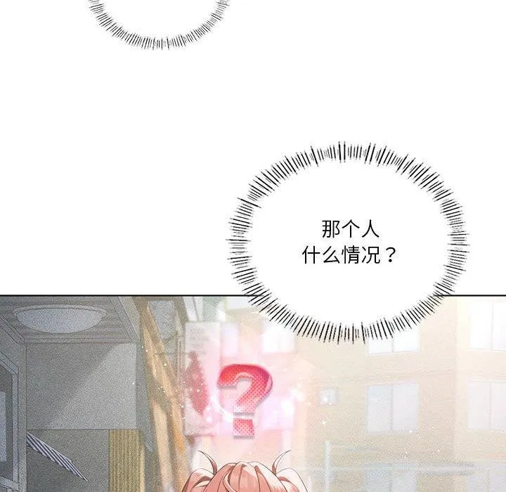 我靠升级逆袭成为大师-第41話 - 图片 33
