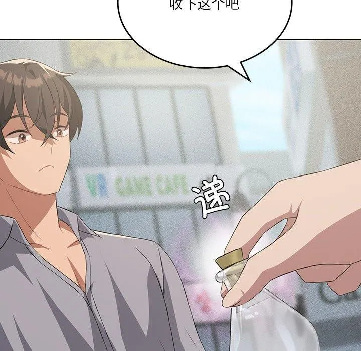 我靠升级逆袭成为大师第41話