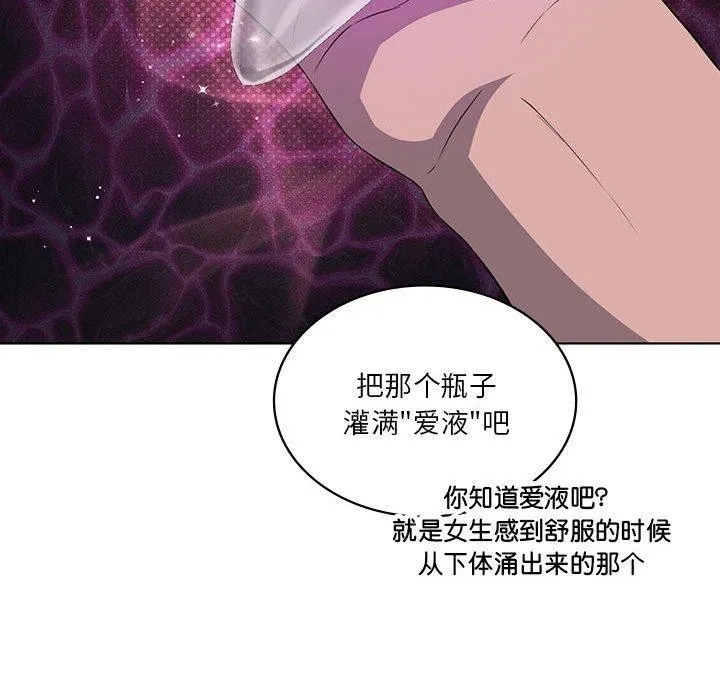 我靠升级逆袭成为大师-第41話 - 图片 45