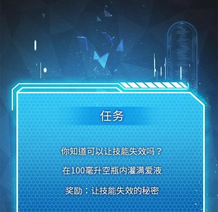 我靠升级逆袭成为大师第41話