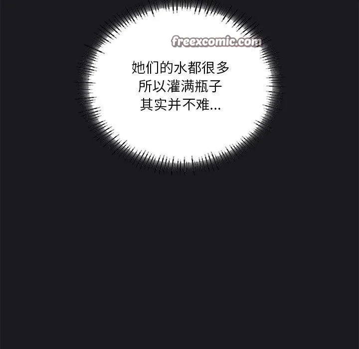 我靠升级逆袭成为大师-第41話 - 图片 64