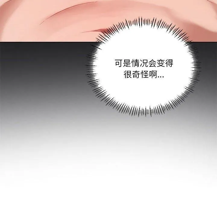 我靠升级逆袭成为大师-第41話 - 图片 71