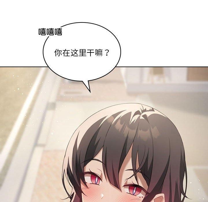 我靠升级逆袭成为大师第41話