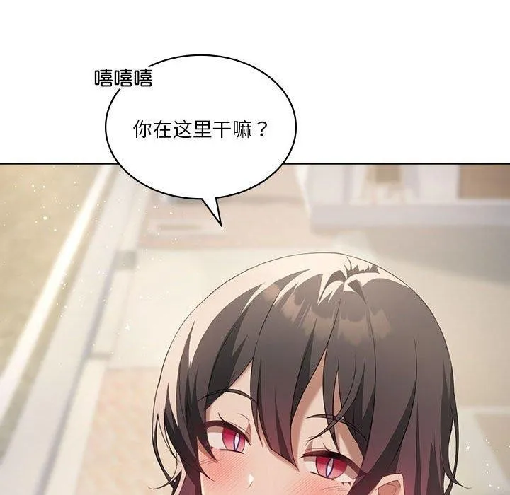 我靠升级逆袭成为大师-第41話 - 图片 77
