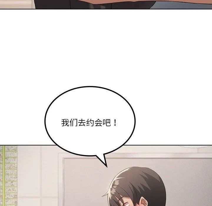 我靠升级逆袭成为大师-第41話 - 图片 81