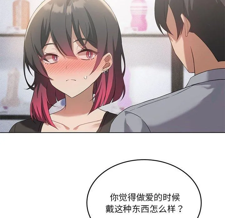 我靠升级逆袭成为大师-第41話 - 图片 95