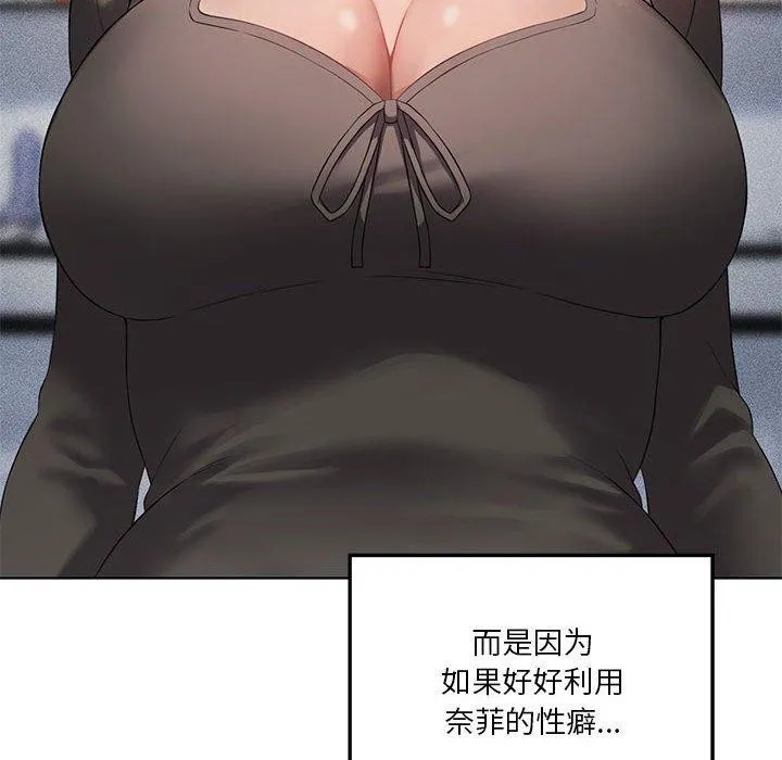 我靠升级逆袭成为大师第41話