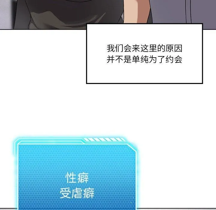 我靠升级逆袭成为大师-第41話 - 图片 91