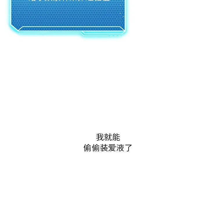 我靠升级逆袭成为大师-第41話 - 图片 98