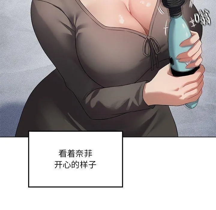 我靠升级逆袭成为大师-第41話 - 图片 104