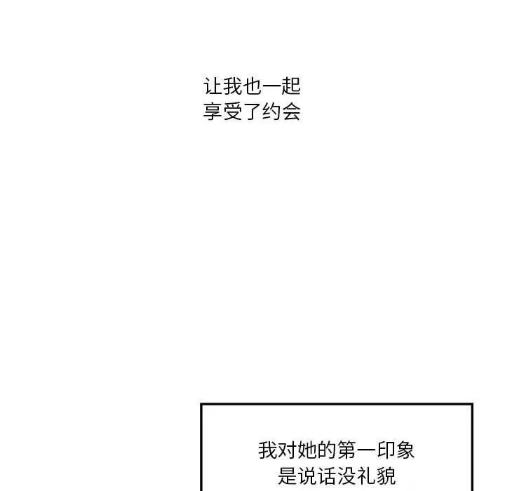 我靠升级逆袭成为大师-第41話 - 图片 107