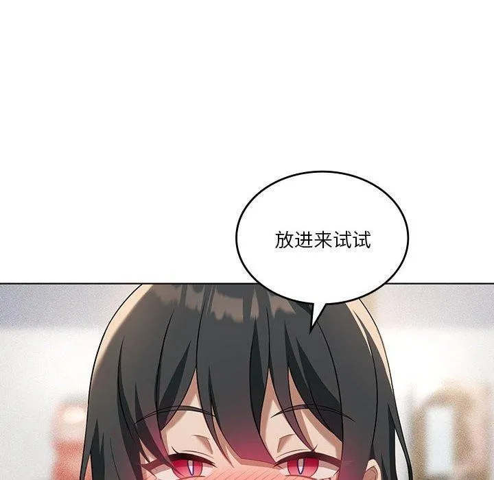 我靠升级逆袭成为大师-第41話 - 图片 105