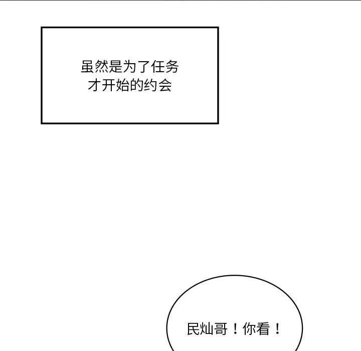 我靠升级逆袭成为大师-第41話 - 图片 102