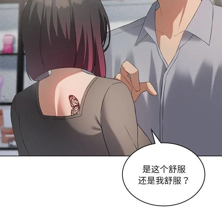 我靠升级逆袭成为大师-第41話 - 图片 111