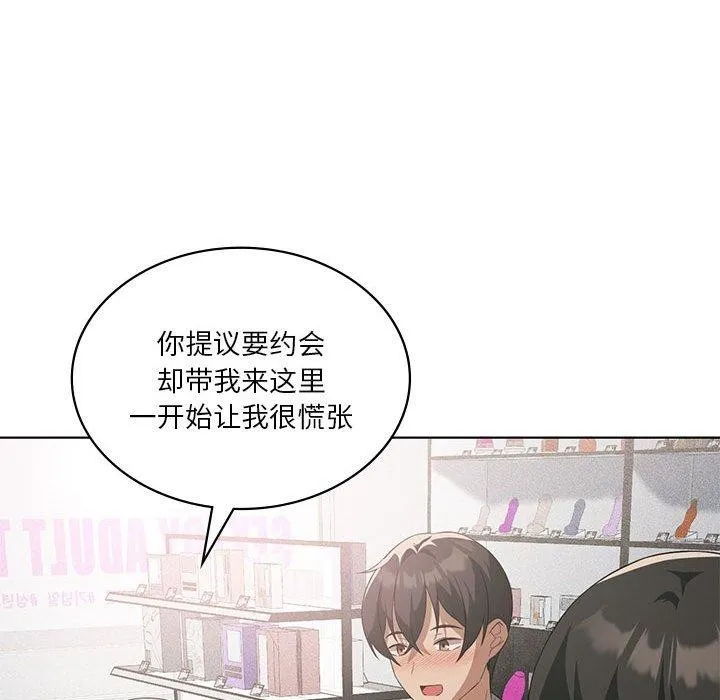 我靠升级逆袭成为大师第41話