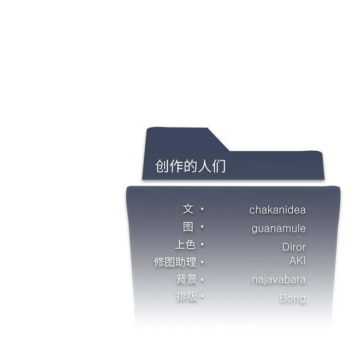 我靠升级逆袭成为大师-第41話 - 图片 135