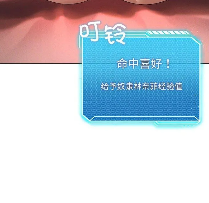 我靠升级逆袭成为大师-第41話 - 图片 134