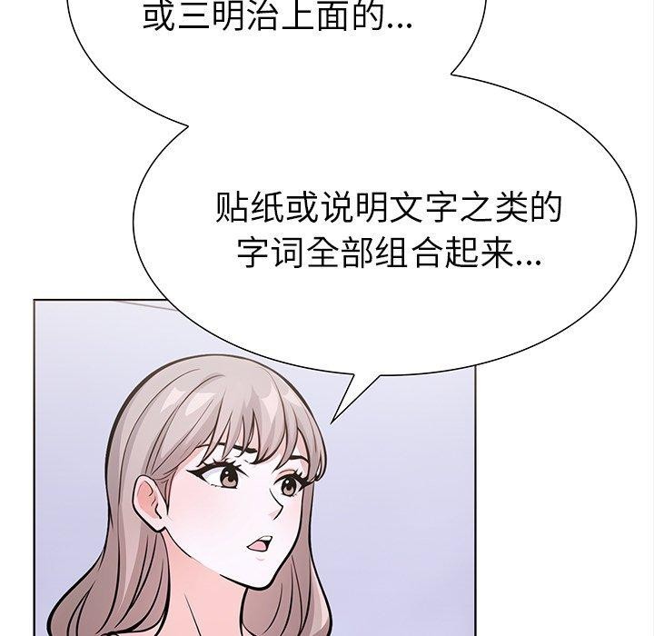 走不出的房间:第二季第24話