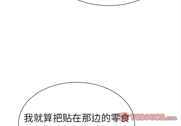 走不出的房间：第二季第24話