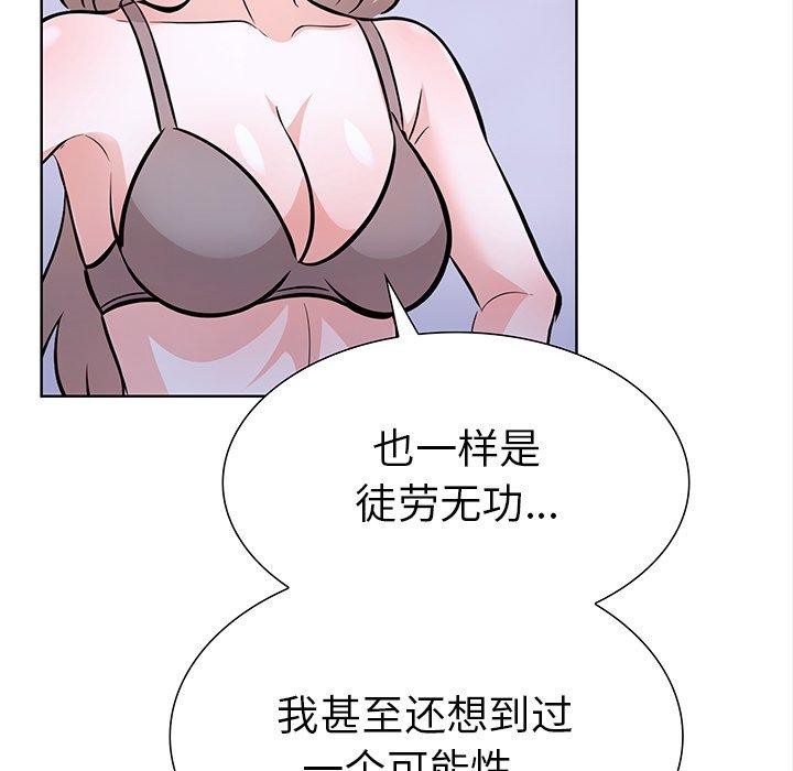 走不出的房间:第二季第24話