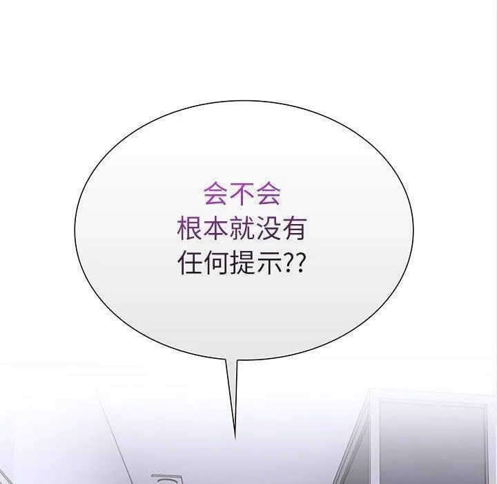 走不出的房间：第二季第24話