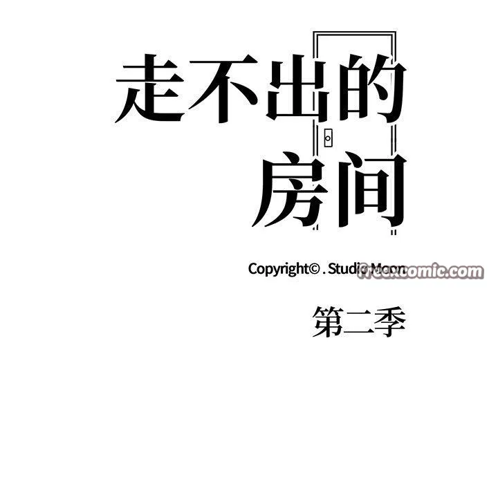 走不出的房间：第二季-第24話 - 图片 15