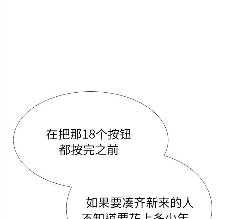 走不出的房间:第二季第24話