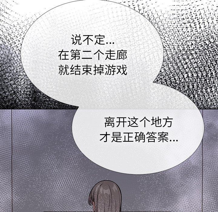 走不出的房间:第二季第24話