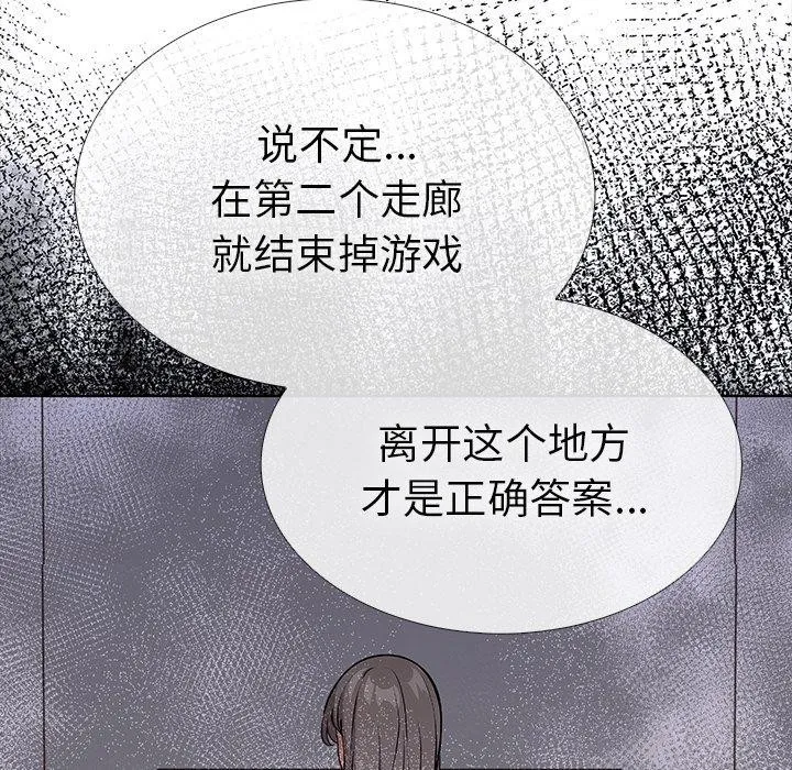 走不出的房间：第二季-第24話 - 图片 23