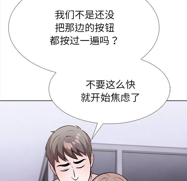 走不出的房间：第二季-第24話 - 图片 29