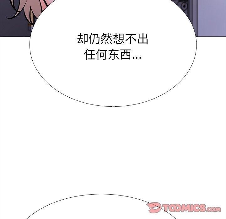 走不出的房间:第二季第24話