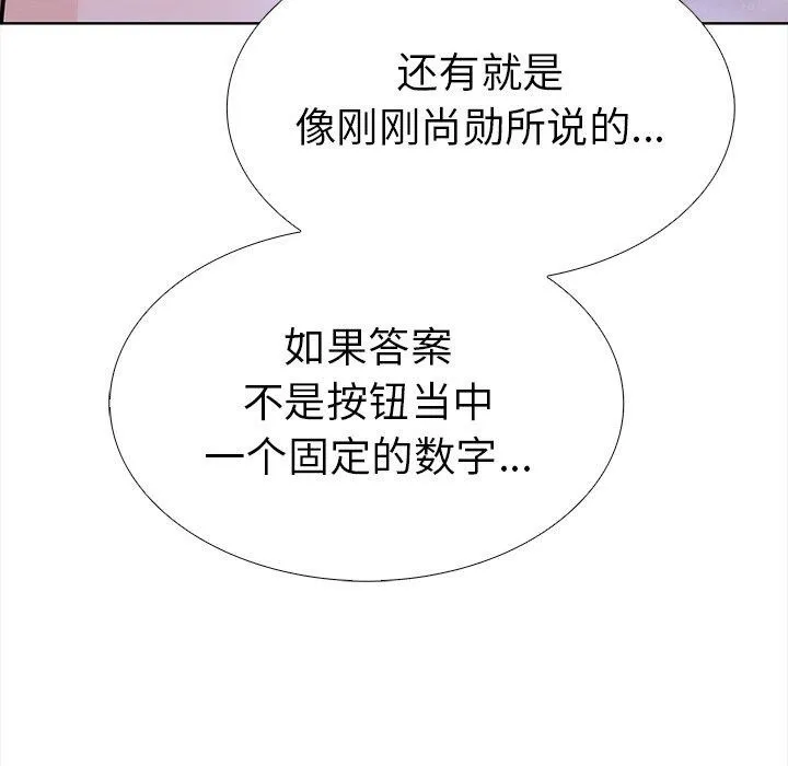 走不出的房间：第二季-第24話 - 图片 33