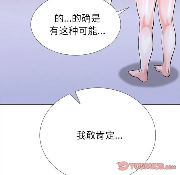 走不出的房间：第二季-第24話 - 图片 36