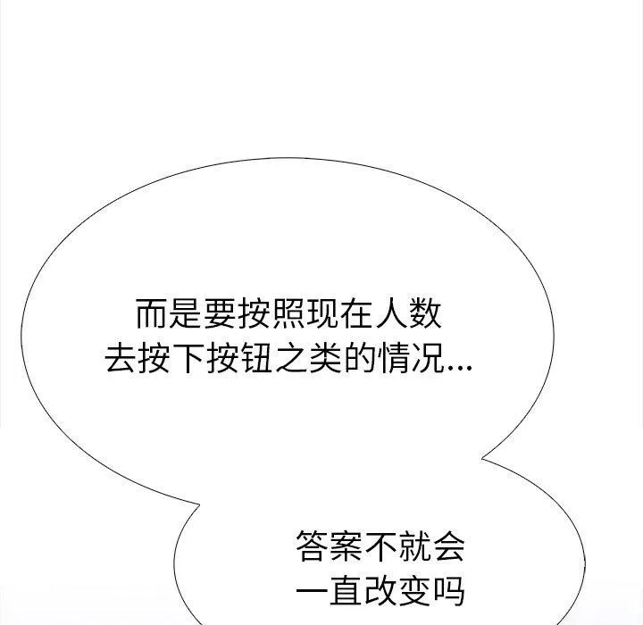 走不出的房间：第二季-第24話 - 图片 34