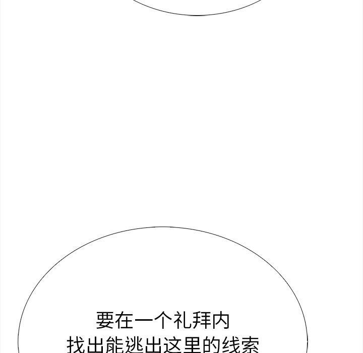 走不出的房间：第二季第24話