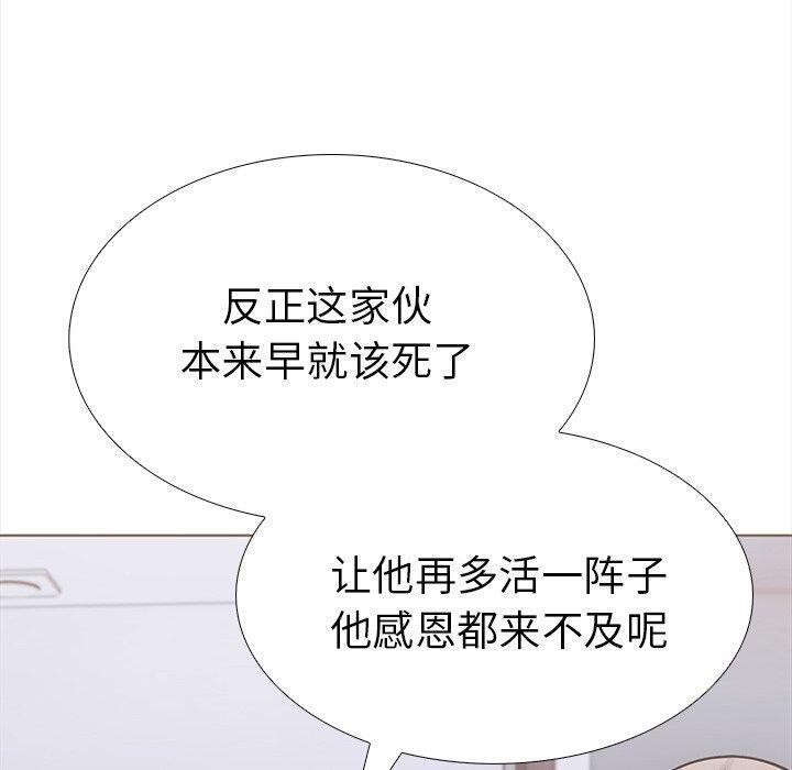 走不出的房间:第二季第24話