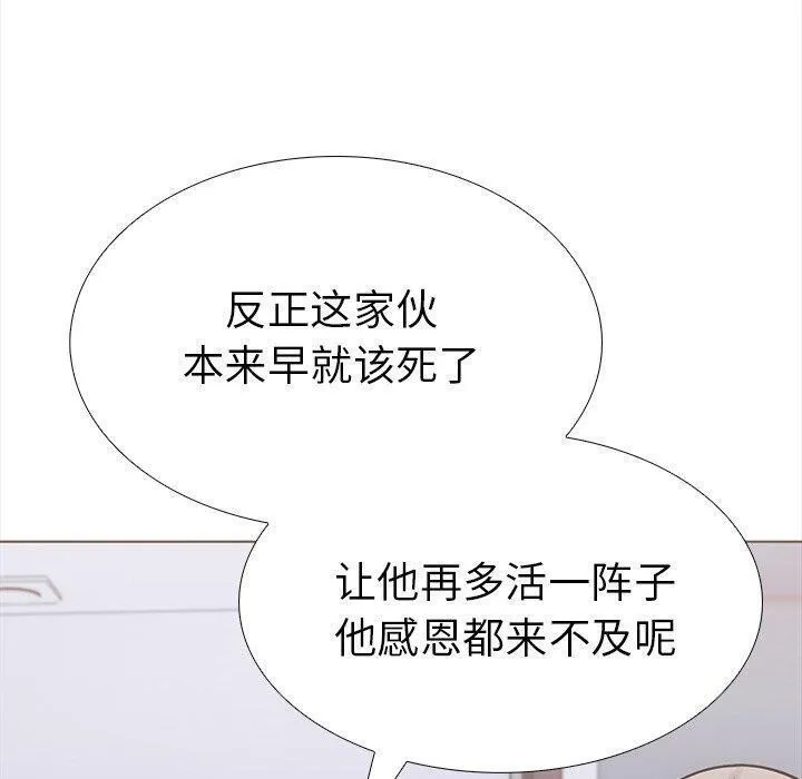 走不出的房间：第二季-第24話 - 图片 40