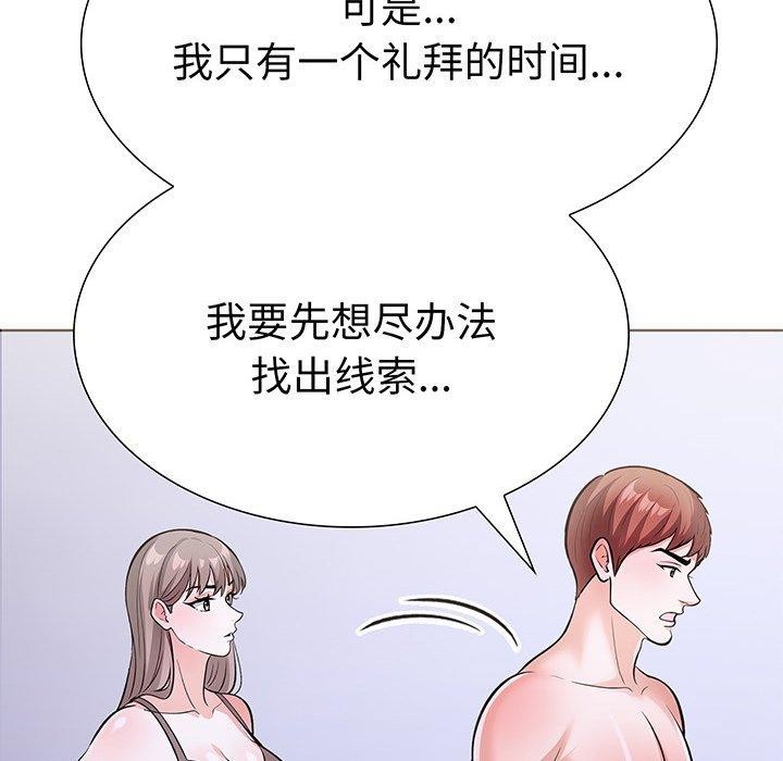 走不出的房间：第二季第24話