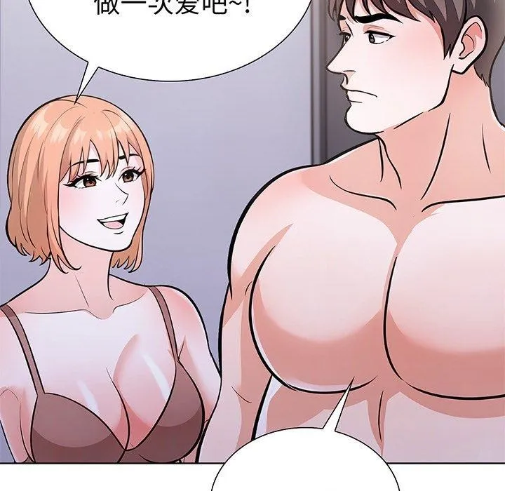 走不出的房间：第二季-第24話 - 图片 55