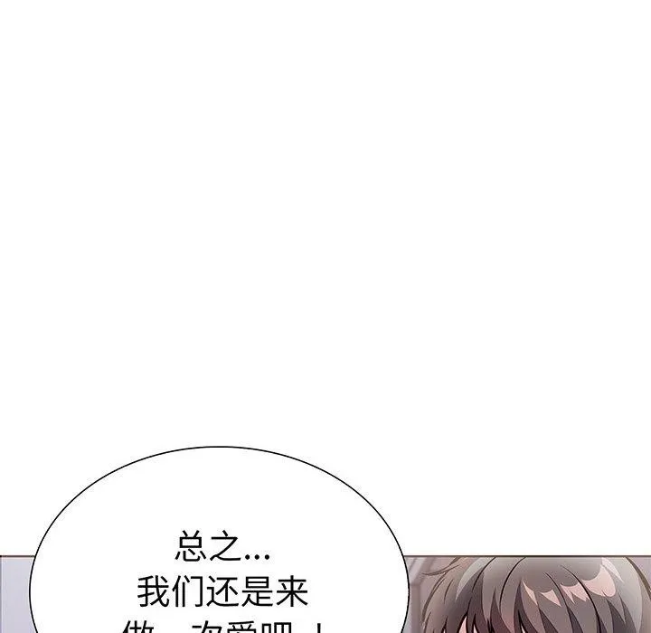 走不出的房间：第二季第24話