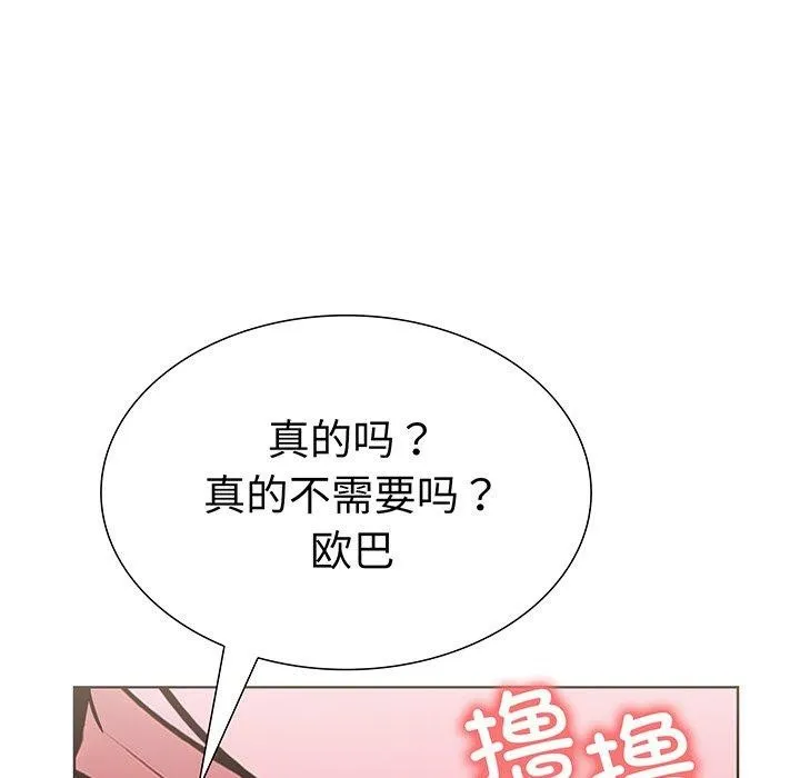 走不出的房间：第二季-第24話 - 图片 61