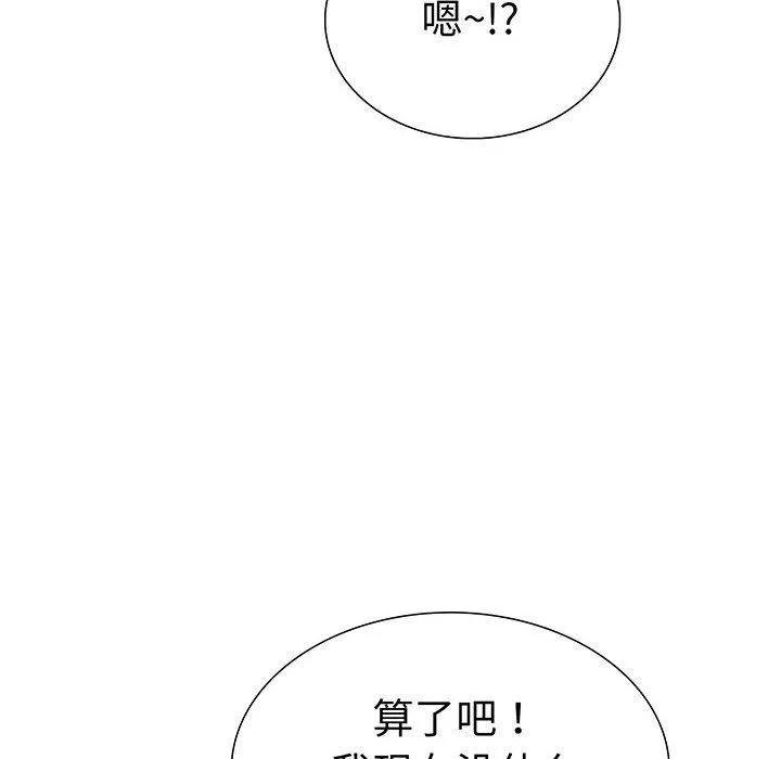 走不出的房间：第二季-第24話 - 图片 56